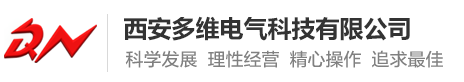 西安多维电气